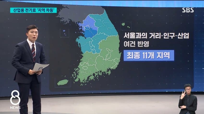 정부, 산업용 전기료 지역별 차등 적용 지시 (8)