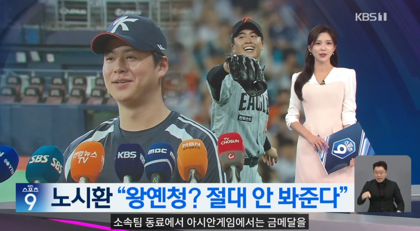 ‘캡틴 노’, 친구 왕옌청 향해 “가만히 놔두지 않을 것” 선전포고