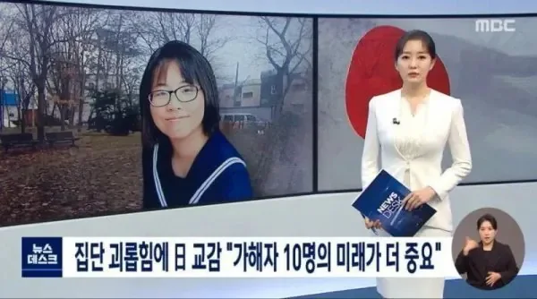 가해자의 미래가 중요하다던 쪽바리
