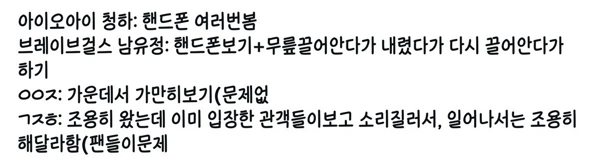 초대로 뮤지컬 보러 온 연예인들이 관크했다고 소소하게 말 나오고 있는 구트현엑 (4)