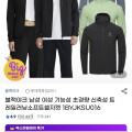 [G마켓]블랙야크 남성 여성 기능성 초경량 신축성 트레일러닝소프트쉘자켓 (49,430원/무료)