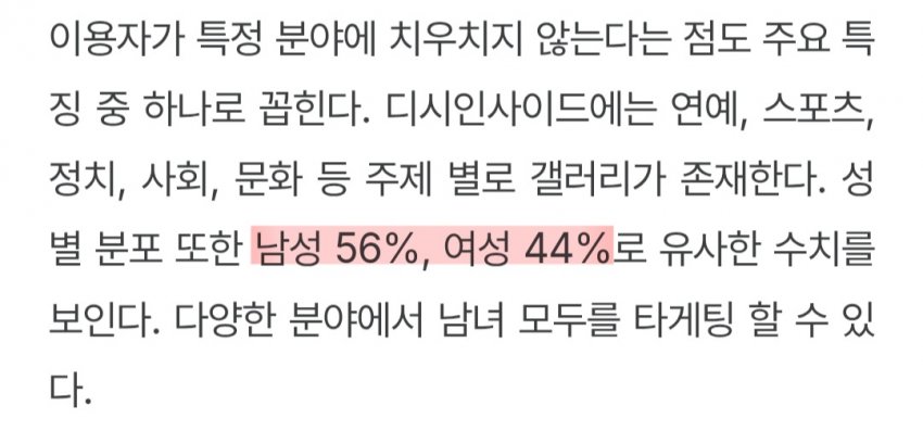 와들와들 의외로 한국에서 남초였다는 사이트 (6)