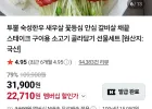 화려한우 1++육회 400g 네이버멤버십