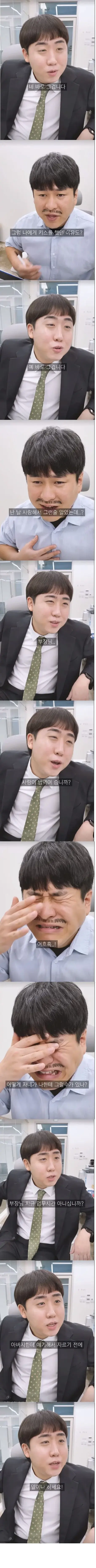 18634e38dc833cc49.webp 회사에 회장 아들이 입사했다는 소문이 도는데...JPG