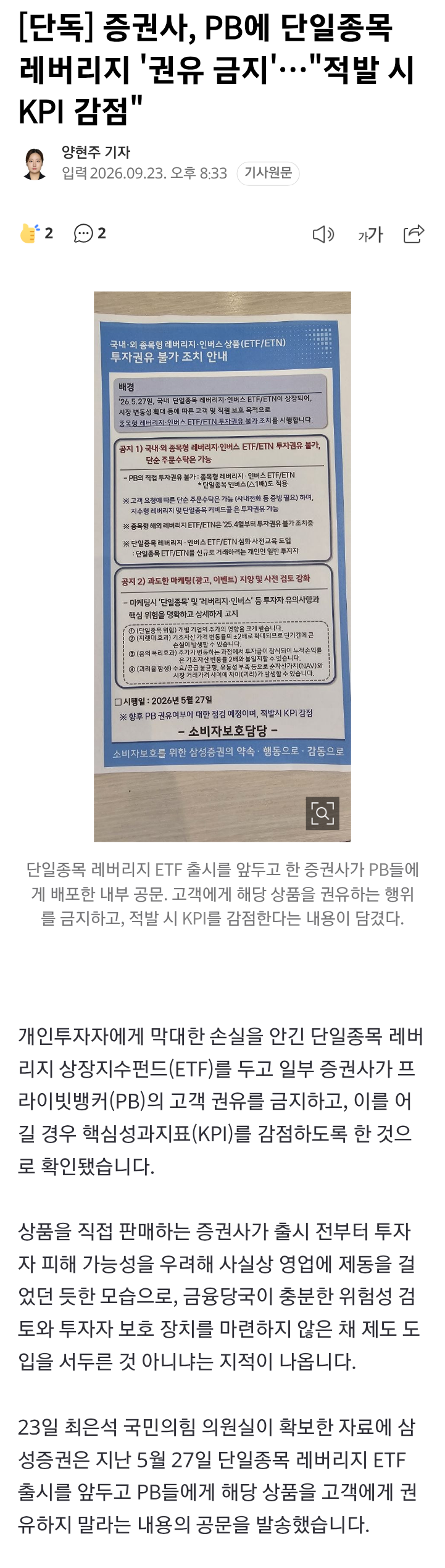 미래에셋 레버리지 손실 집계 결과 떳노 (4)