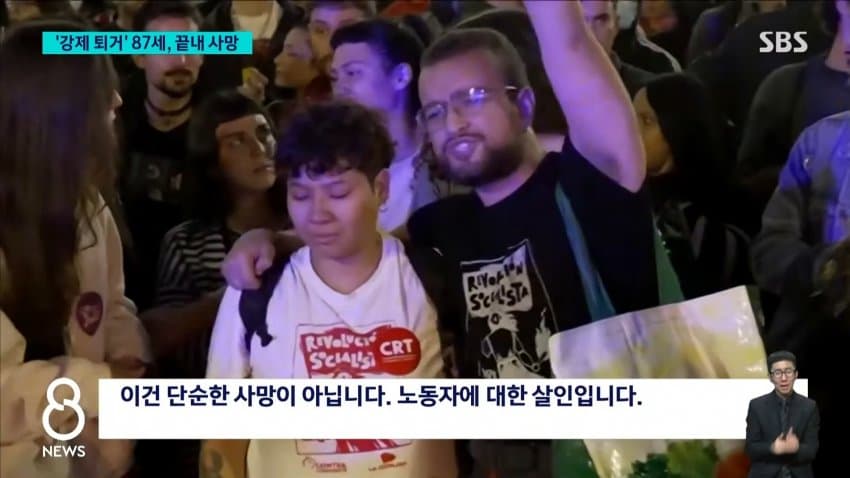 sbs) '강제 퇴거' 할머니 끝내 사망...스페인사람들 더 커진 분노 (4)