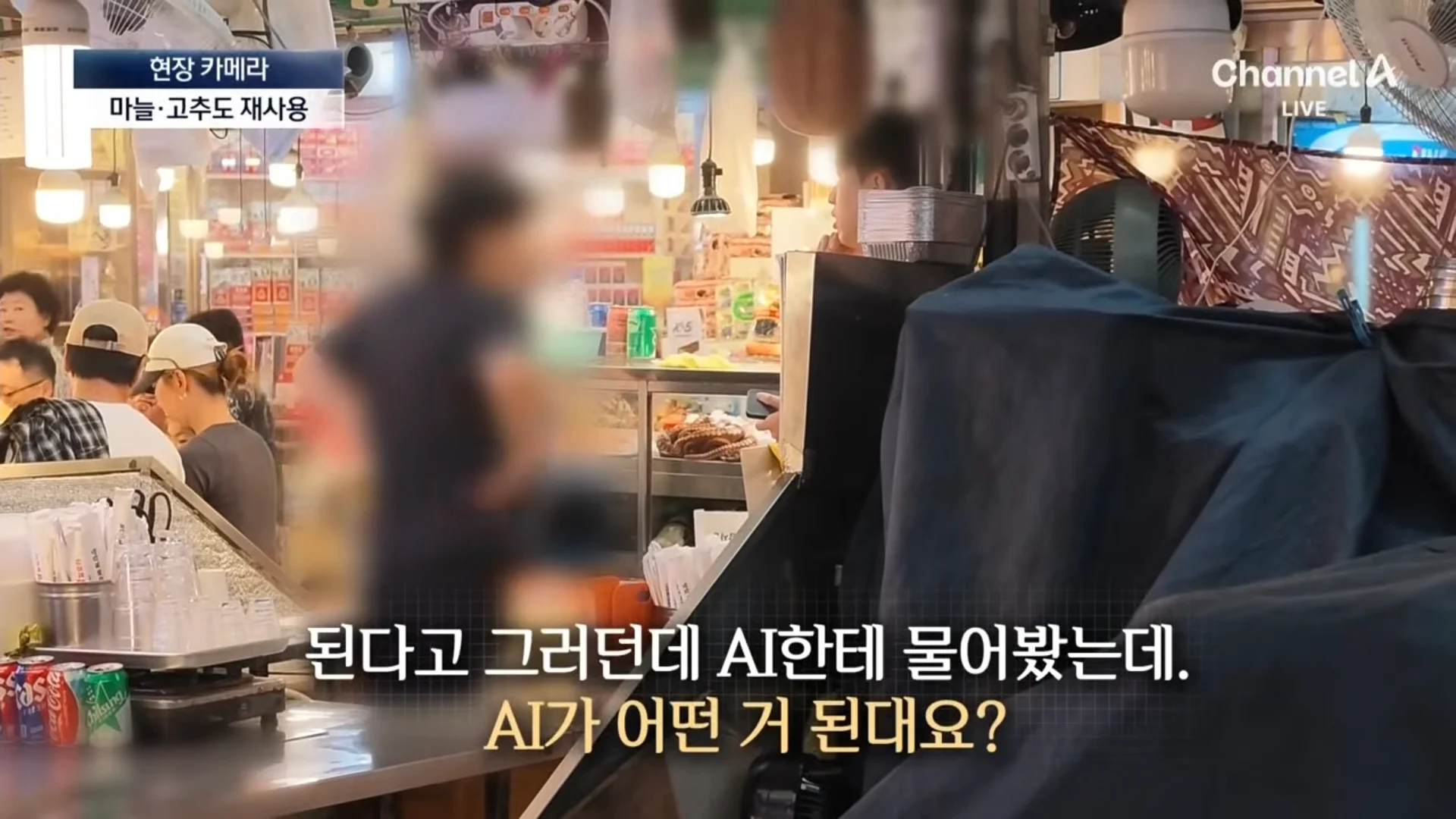 분골쇄신 하겠다던 광장시장 (9)