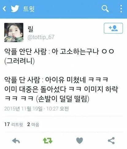 아이유 최신근황 (3)