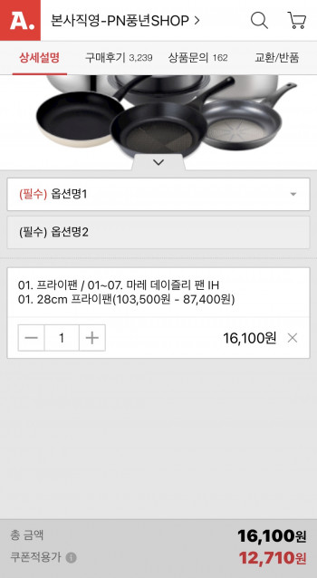[옥션] 풍년 프라이팬 마레 데이즐리IH 28cm