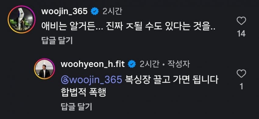 싱글벙글 현재 논란이라는 어느 보디빌더 (2)