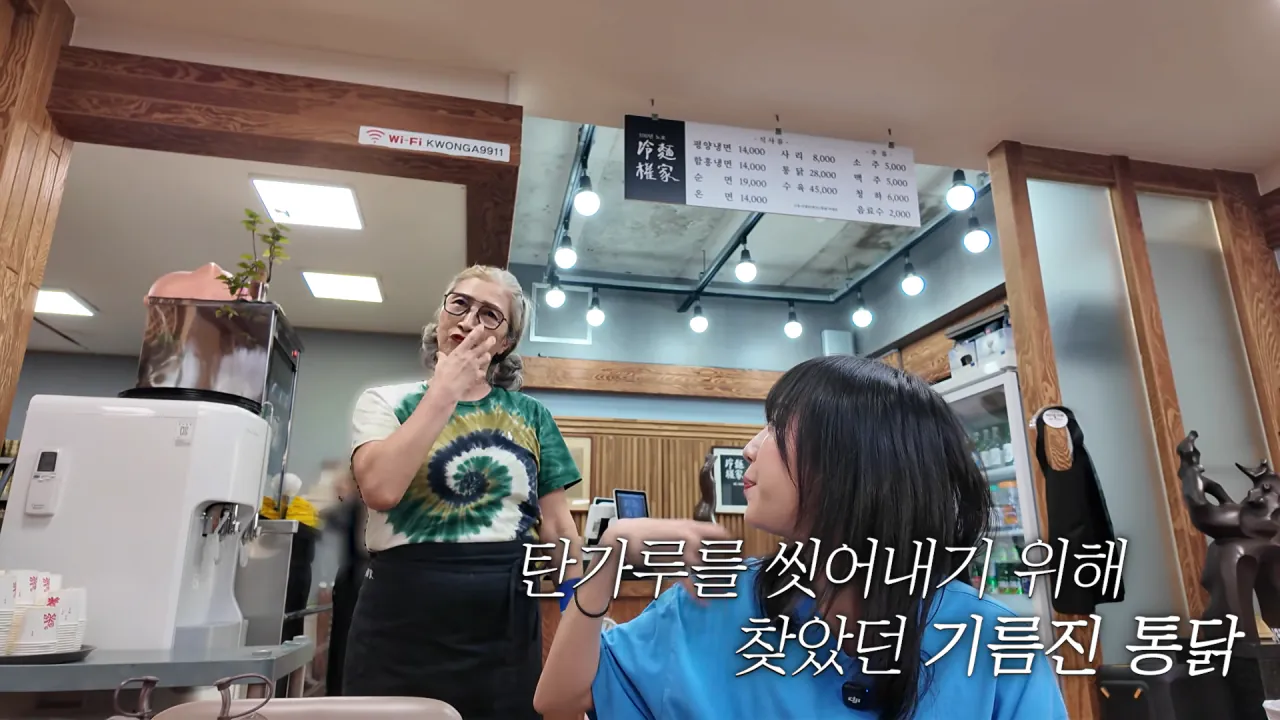 100년된 평양냉면집 가서 적당히 먹방한 쯔양 근황 ㄷㄷㄷ (14)