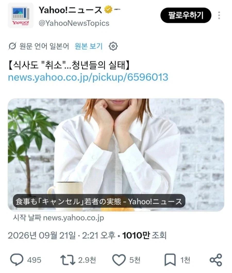 일본에서 유행중이라는 청년 문화 (2)