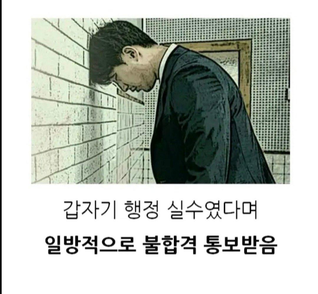 21년 공시생 사망사건 (3)
