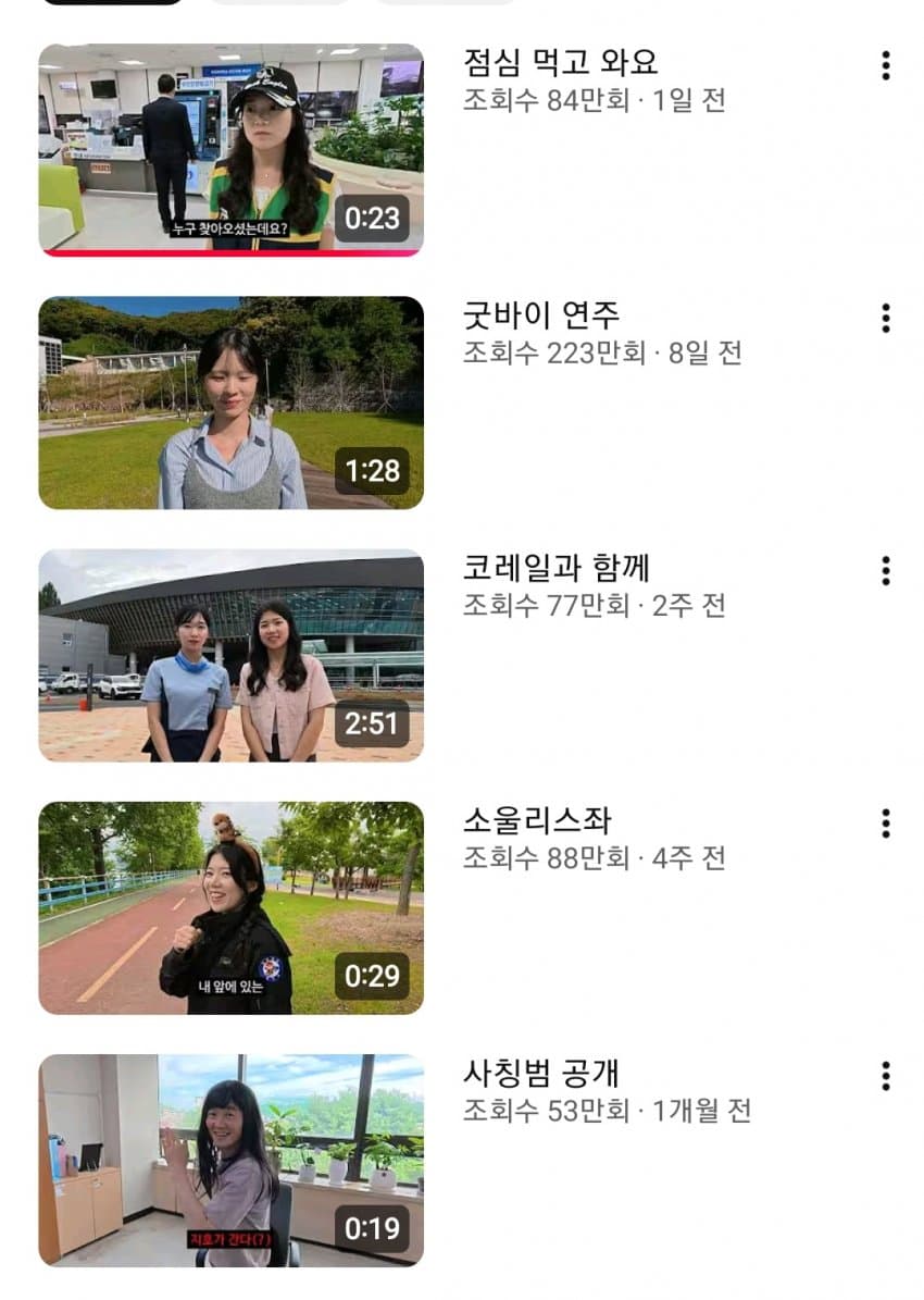 김선태 빠지고도, 폼 유지 중이라는 충주시 유튜브 근황 (11)