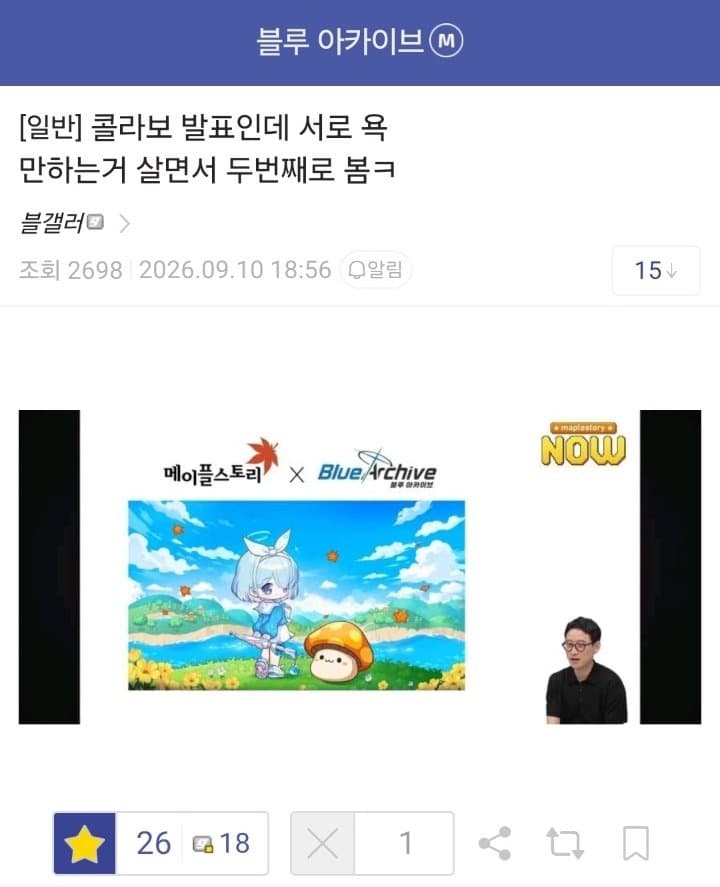 싱글벙글 메이플 블아 근황. (7)