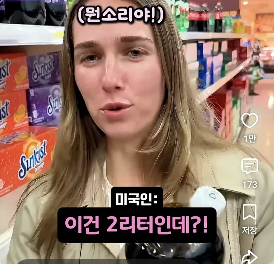 미국 마트에 충격 받은 유럽인 (7)