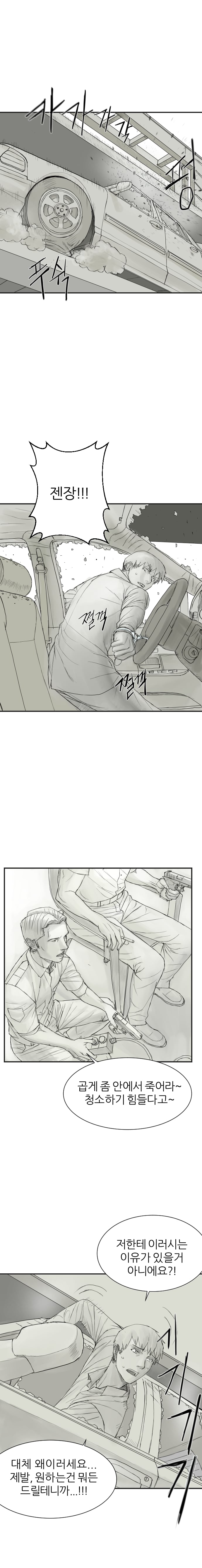 느와르 만화 도전한 만화 (17)
