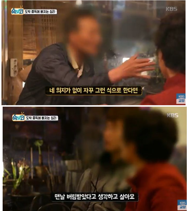 도박중독 '이거끝나면ㅈㅅ해' 짤의 진실 (2)