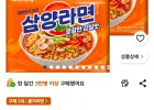 삼양라면 120g, 10개, (5개입 X 2팩)