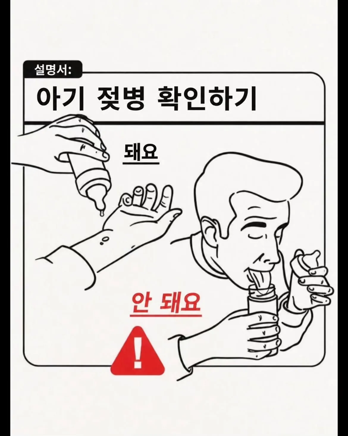 [스압] 육아 가이드 (8)