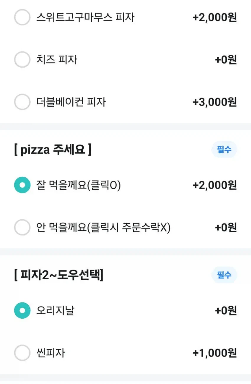 불쾌한거 vs 유쾌한거