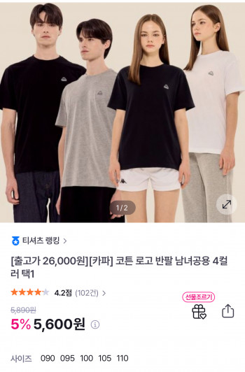 [기타] 카파 로고 반팔 공용 4컬러 택1
