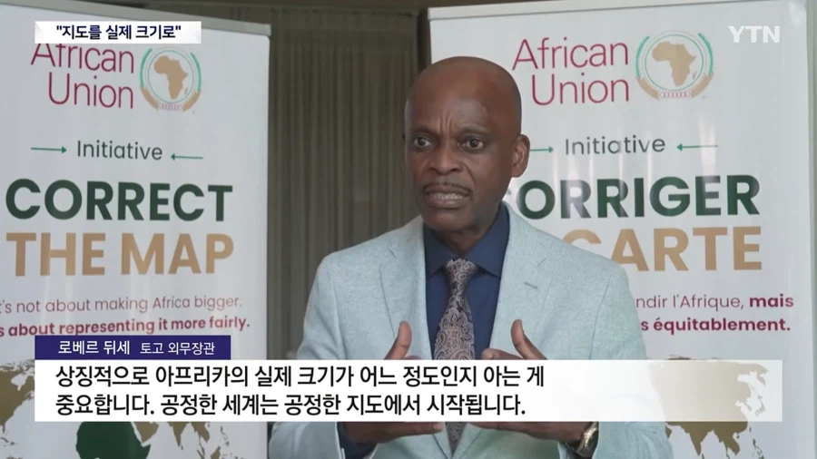 유엔 : 우리 찢어 늘린 왜곡 지도 그만 쓰자 (5)