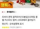 두바이 쫀득 찰떡파이 10봉입 x 3곽 (5%적립)