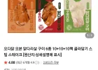 오다닭 오븐 닭다리살 구이 6종 30팩