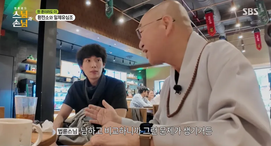 법륜 스님 : 물건에는 값이 없다.