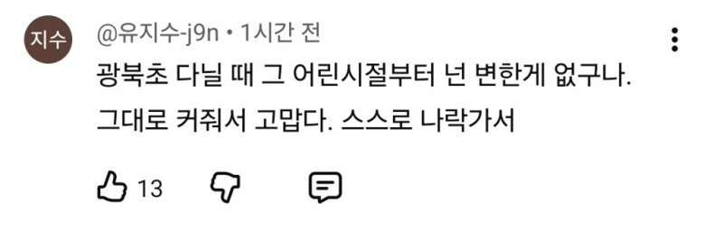 현시간 박위 폭로썰 모음 (5)