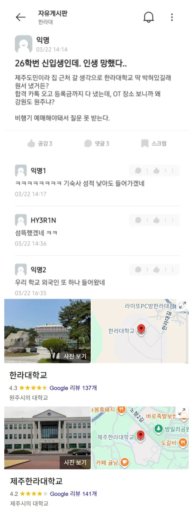 26학번 신입생인데 인생 망했다....