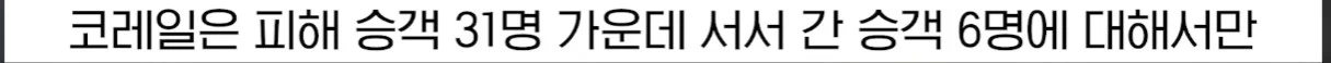 좌석이 존재하지 않는 기차를 탄 고객 (26)