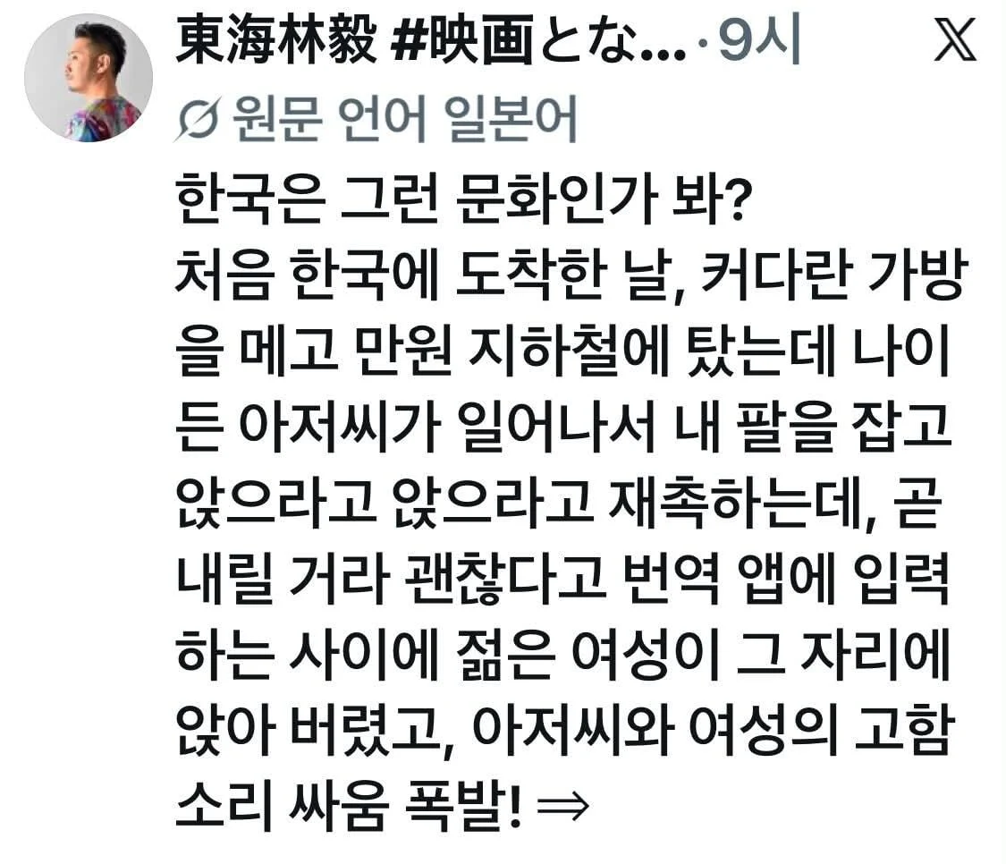 한국 문화를 빠르게 경험해버린 일본인