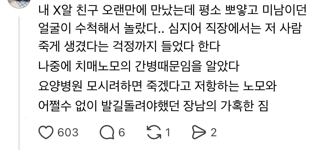 엄마의 긴 노년이 나를 죽음으로 몰아간다 (3)