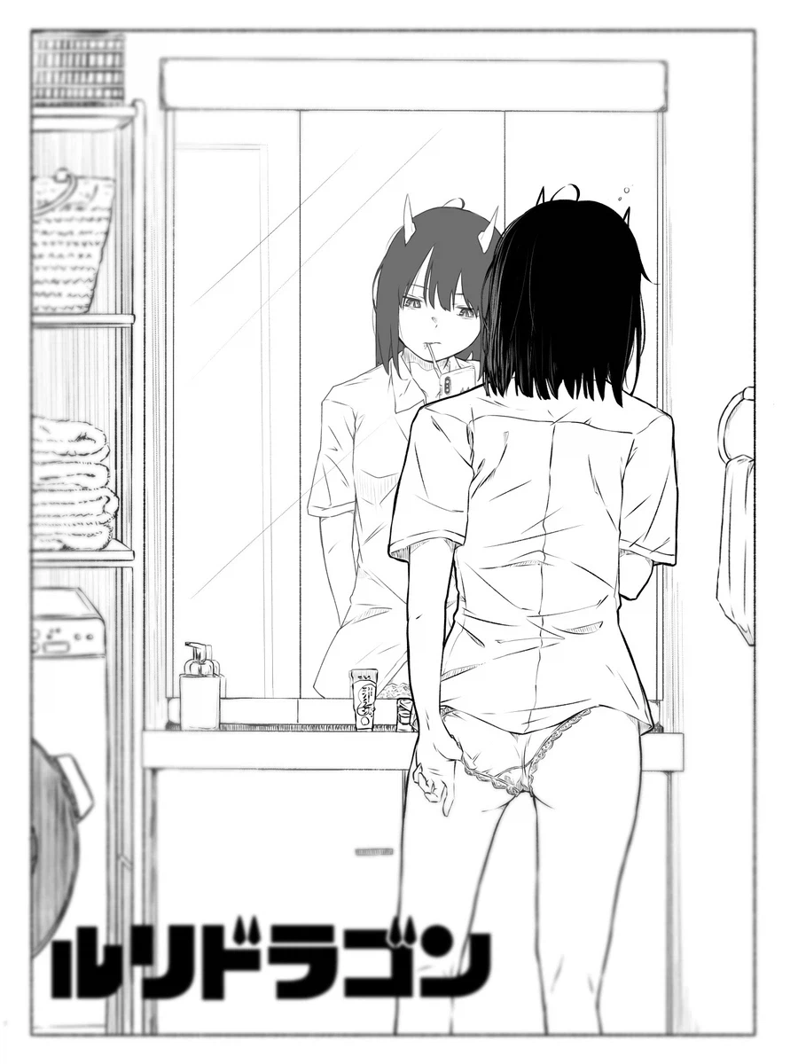 루리드래곤) 와 진짜 (2)