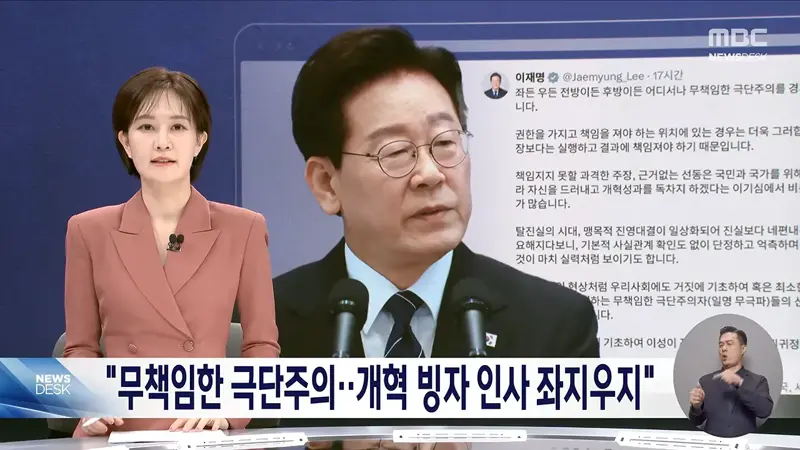 "무책임한 극단주의‥검찰개혁 빙자해 인사 좌지우지" 경고 쏟아내