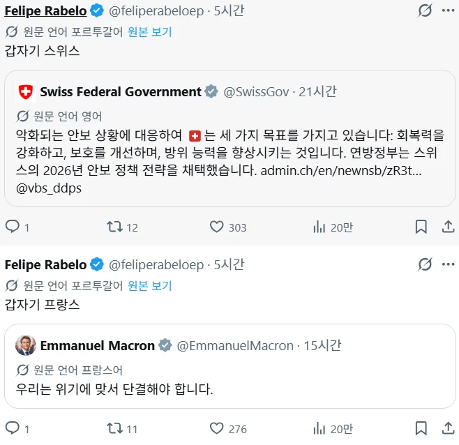 무슨일 있냐는 오늘 유럽 (3)