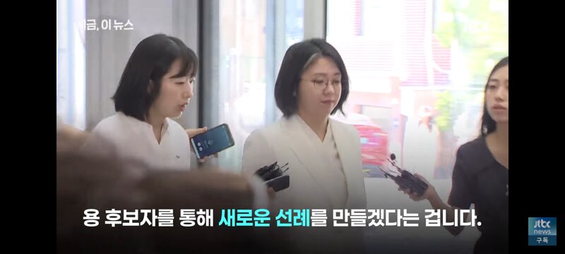 용혜인 논란에 대한 기본소득당의 입장 (15)
