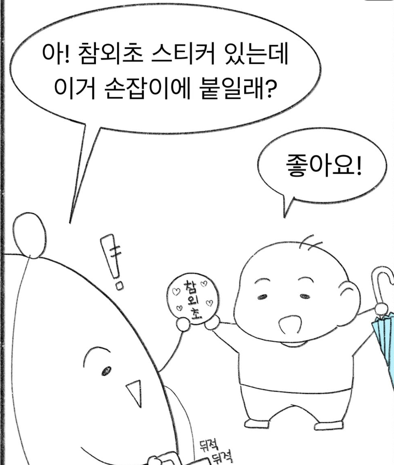 교사들은 (15)