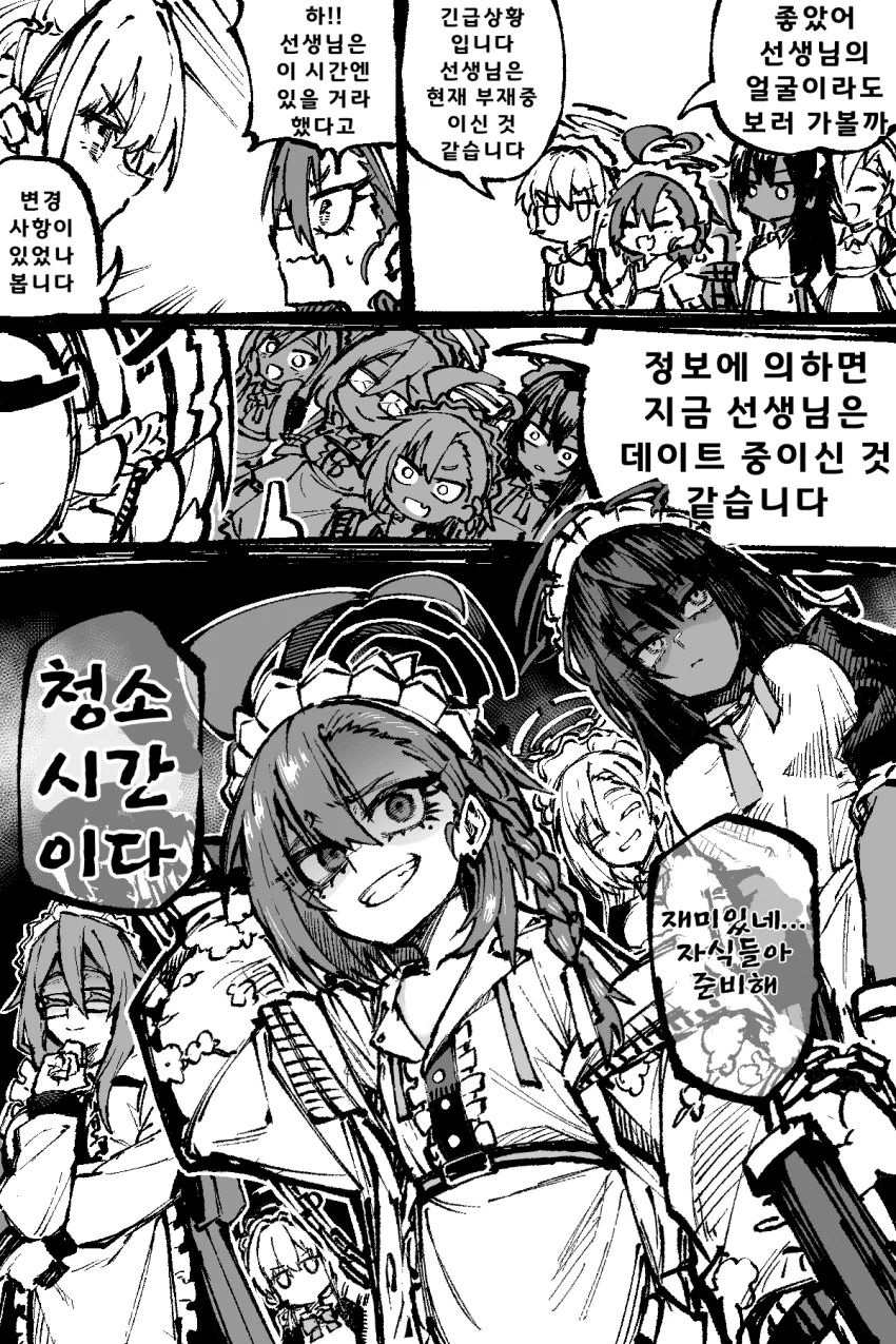 ㅆㄷ) 자꾸 말실수 하는 선생 만화 (4)