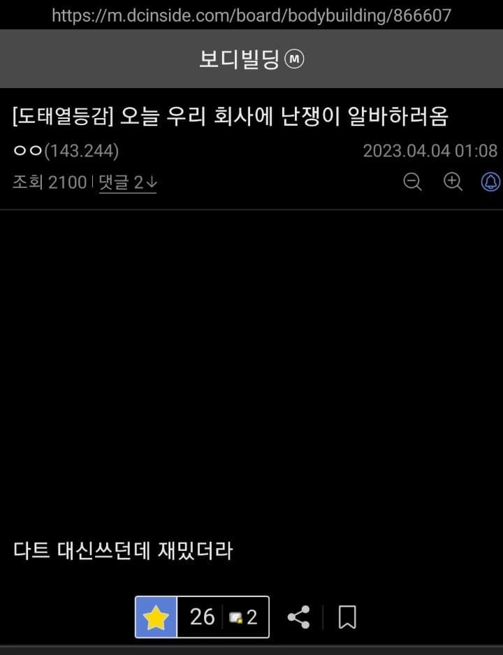 싱글벙글 보디빌딩갤 난쟁이 문학모음 (14)