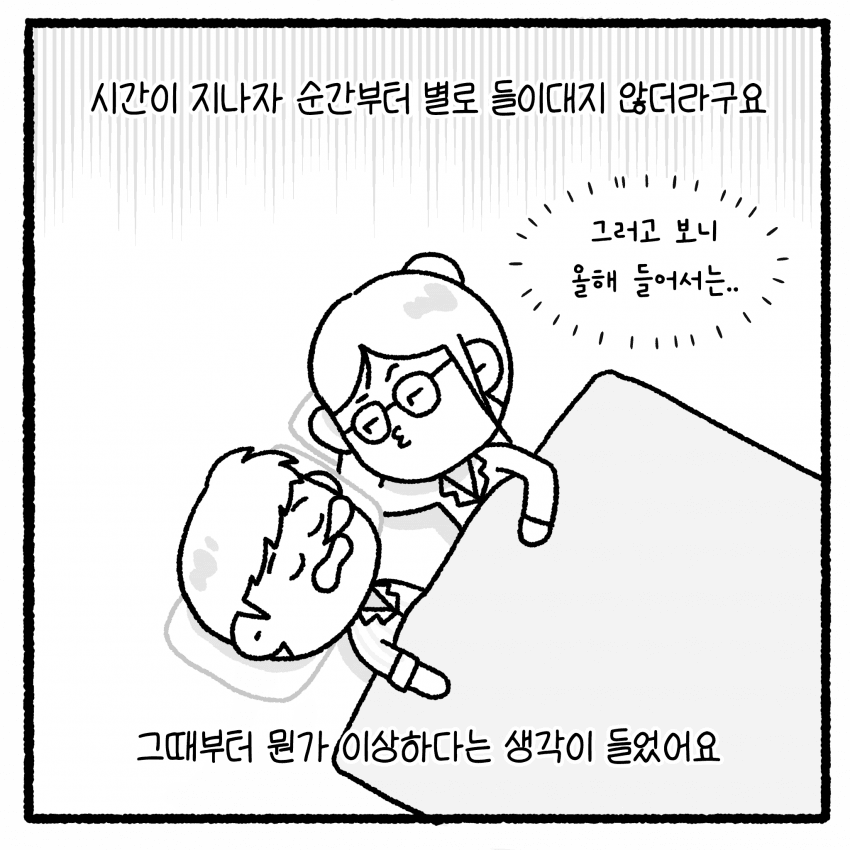 성x매한 남편과 이혼할 수 없는 아내 (14)