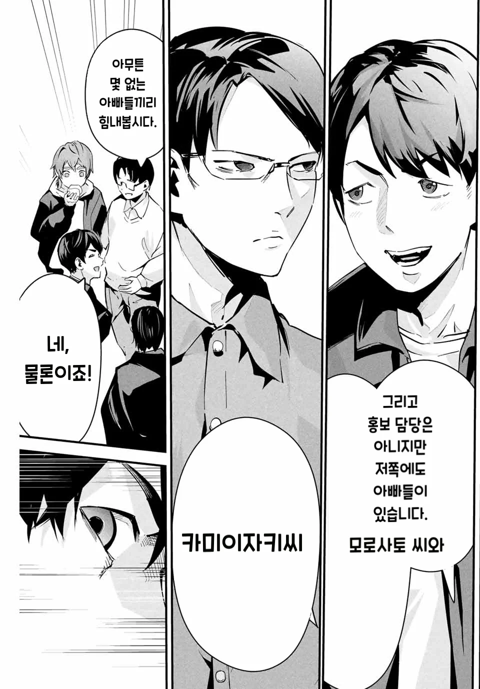 사랑스러운 아내의 뒷계정 manhwa (30)