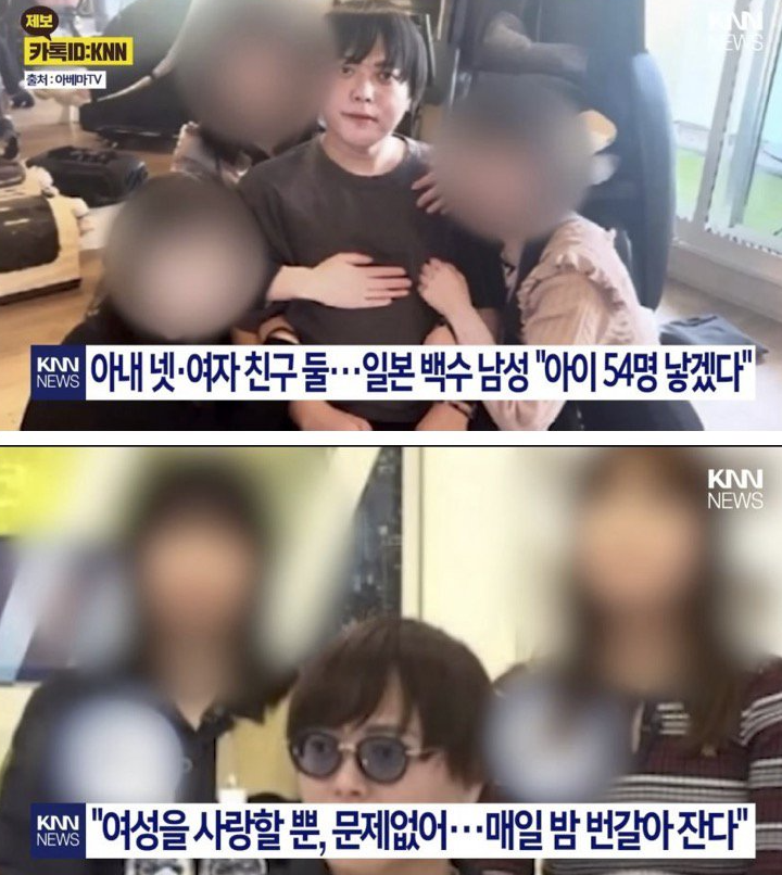 아내 4명 여친 2명 가진 일본 남자 (3)
