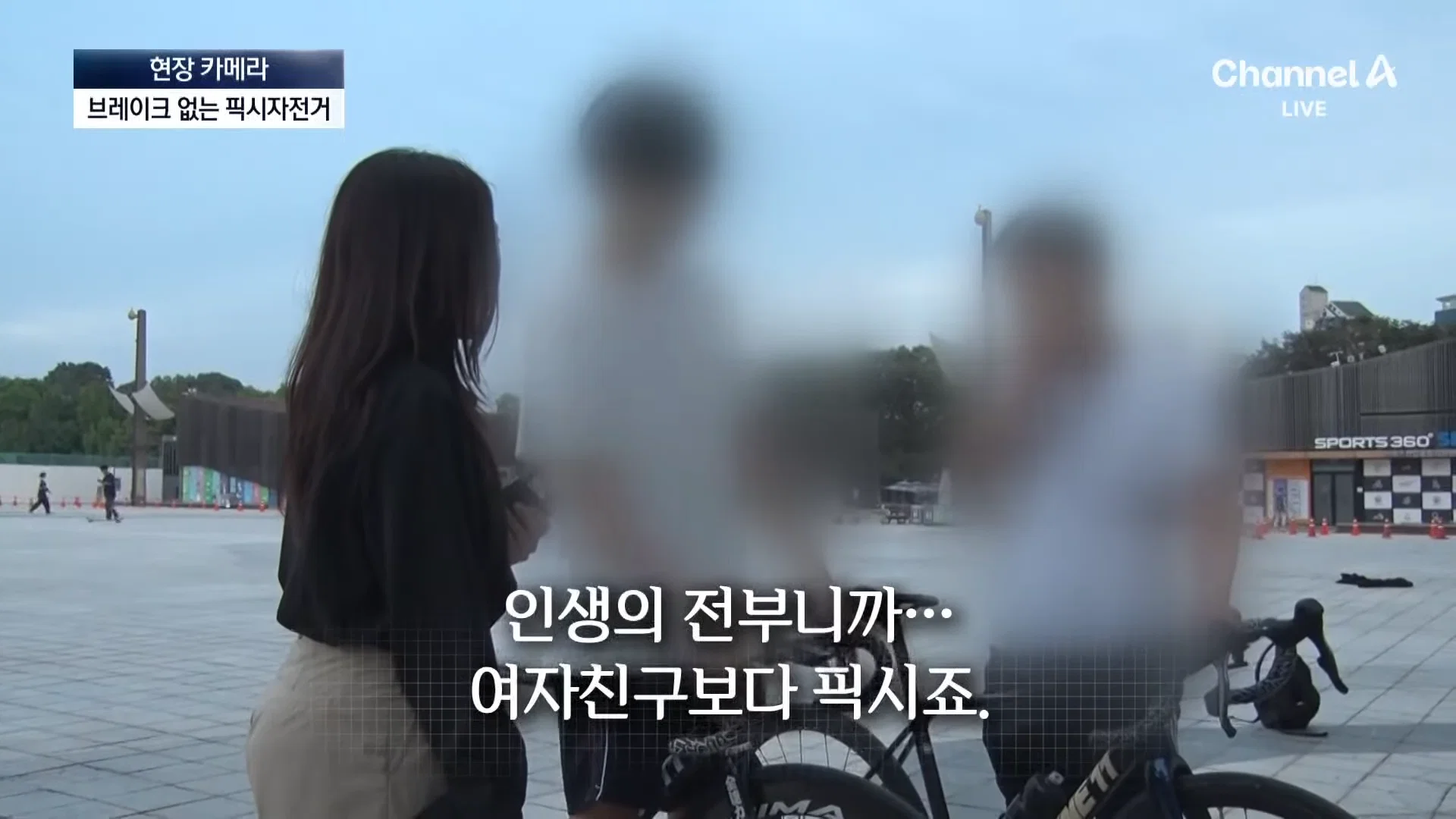 요즘 애들이 픽시 자전거를 포기못하는 이유 (2)