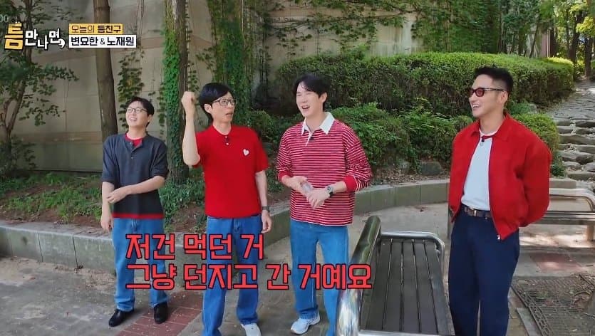 싱글벙글 인천 동네 수준에 진심으로 현타온 유재석 (10)