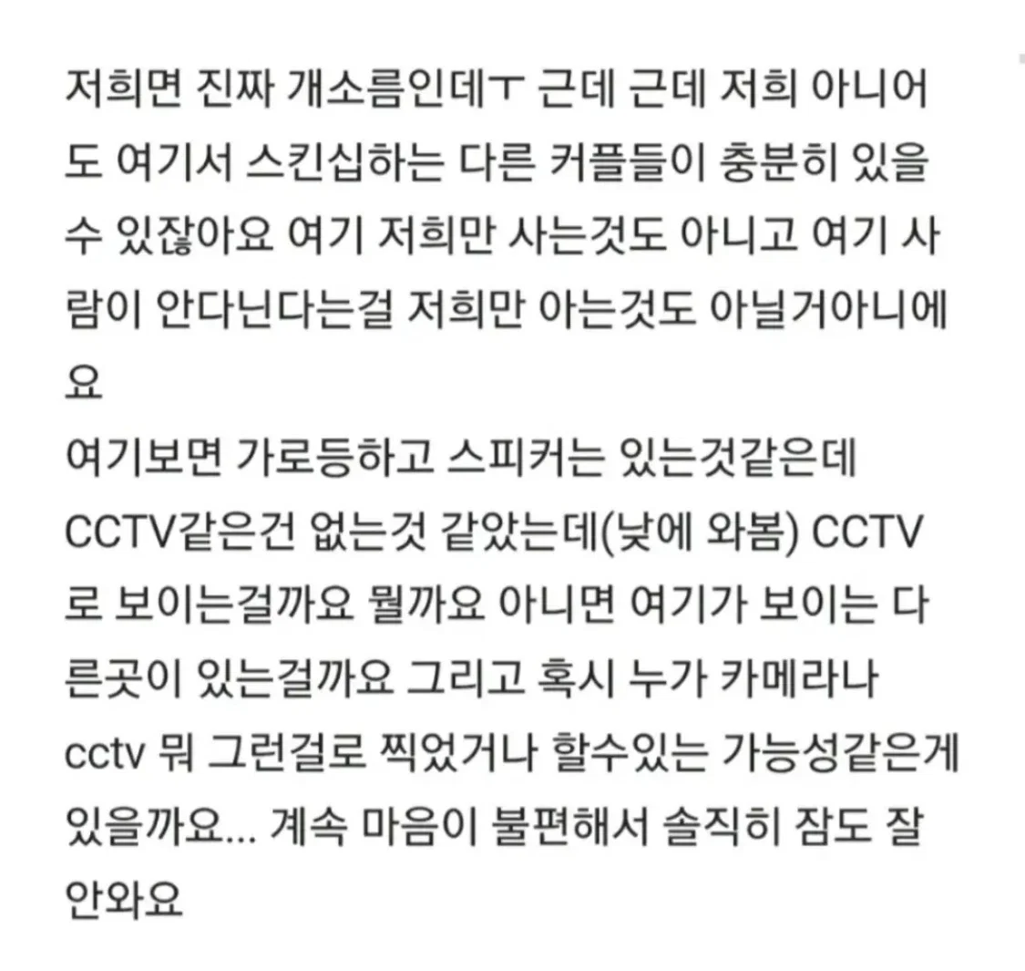 아파트에 저희 저격하는 종이가 붙었어요 (3)