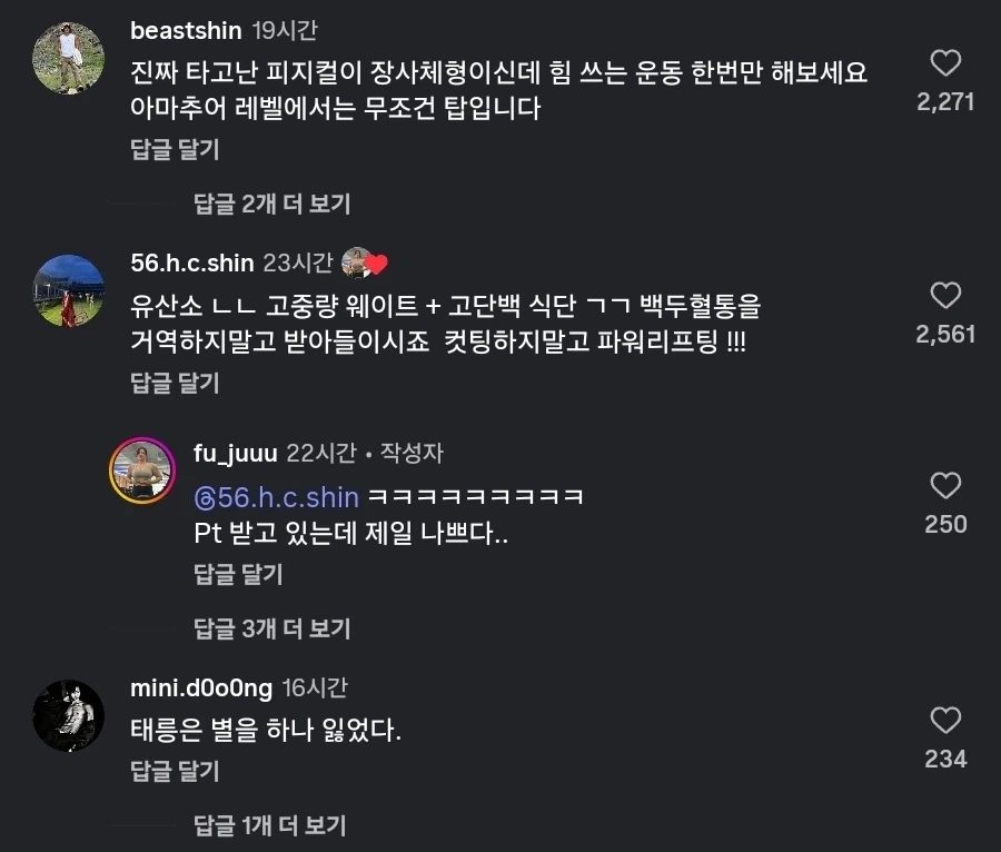 다이어트 한달째 변화를 찍은 여성분 (2)
