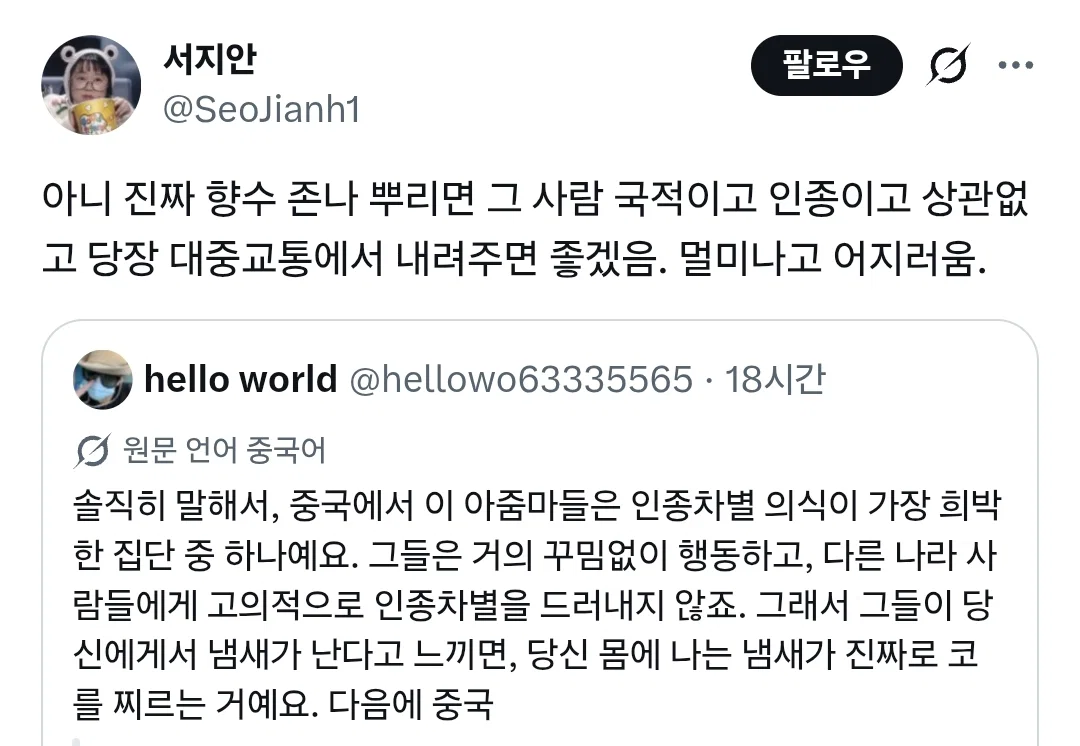 흑인보고 코 막아서 난리난 중국인 영상 (14)